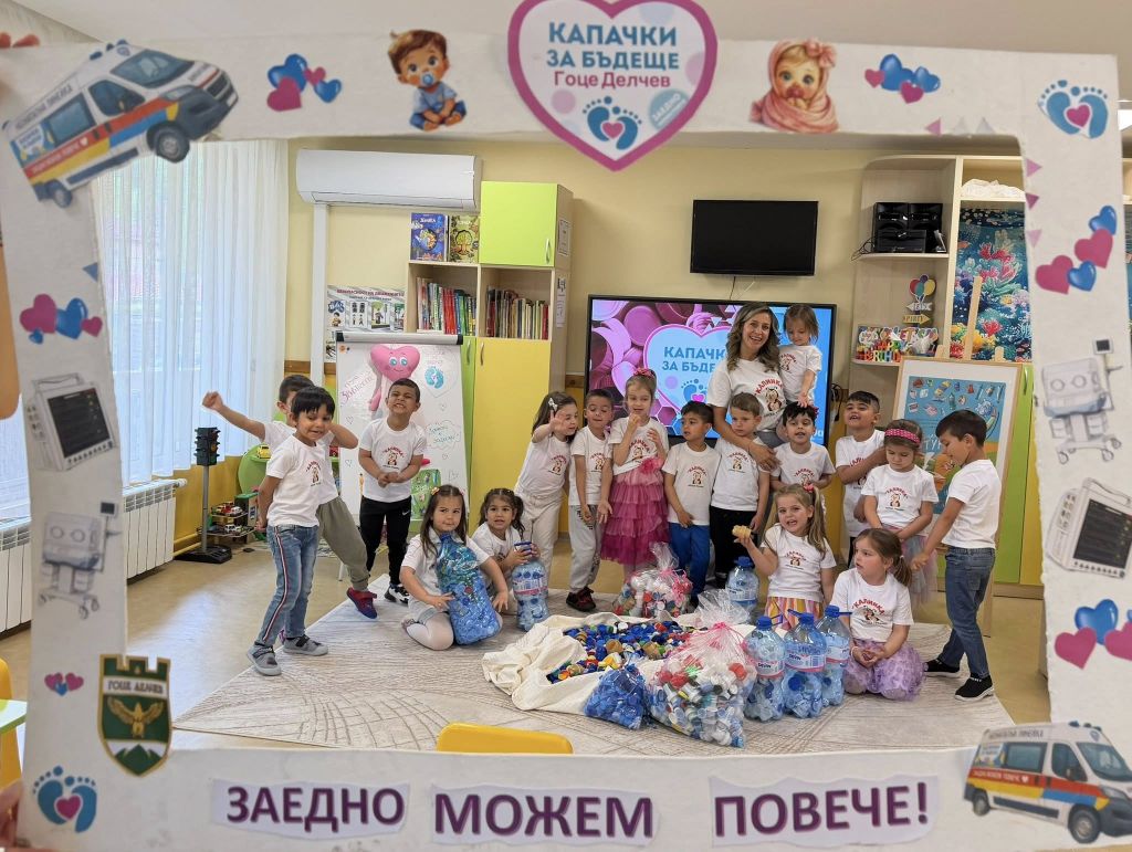 Капачки за бъдеще 8